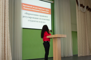 9 сентября в актовом зале 9 корпуса ПГУ состоялся кураторский час, организованный для студентов первого курса Факультета Экономики и Управления