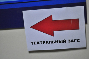 В день влюбленных студентам ПГУ представился уникальный шанс зарегистрировать свои отношения в Театральном ЗАГСе