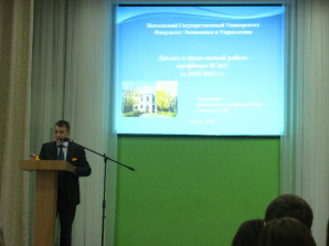 На факультете экономики и управления состоялись выборы председателя профбюро