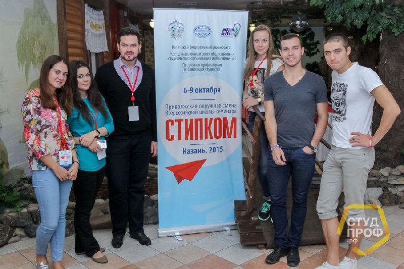 Приволжская окружная смена Всероссийской школы-семинара СТИПКОМ