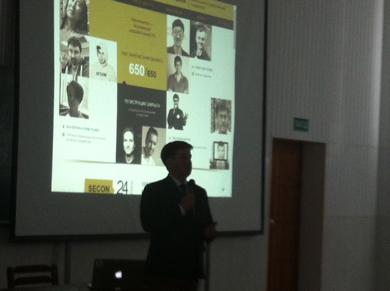 24 апреля в 7 корпусе ПГУ прошла VII конференция SECON, в организации
которой впервые принял участие ФВТ.