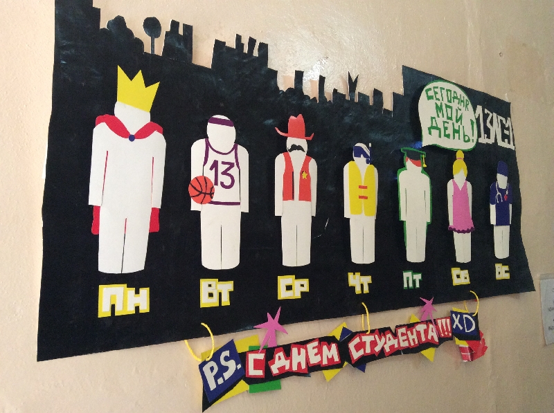17 ноября прошел конкурс стенных газет, посвященный Международному дню студентов.