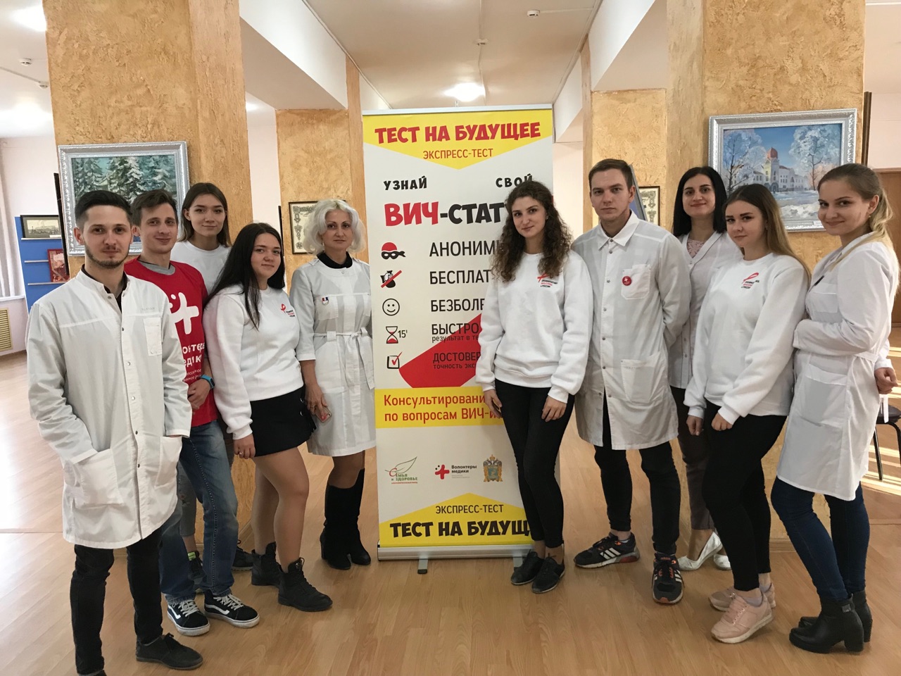 Волонтеры-медики провели экспресс-тестирование на ВИЧ