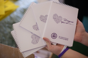 Релиз конкурса «Мисс Педагогический институт – 2013»