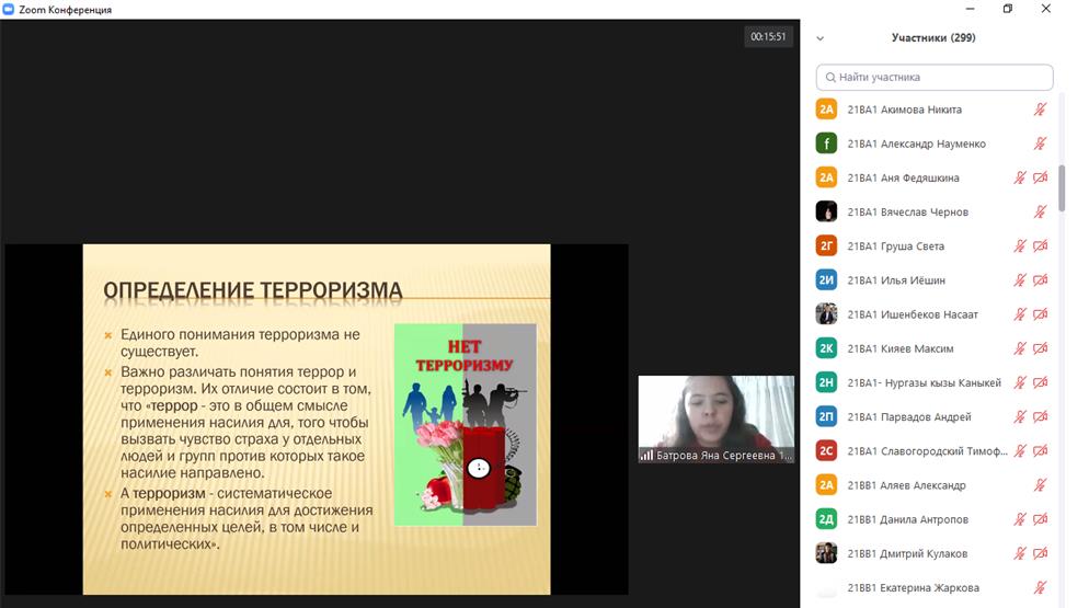 На ФВТ состоялся ежегодный круглый стол «Сущность терроризма».