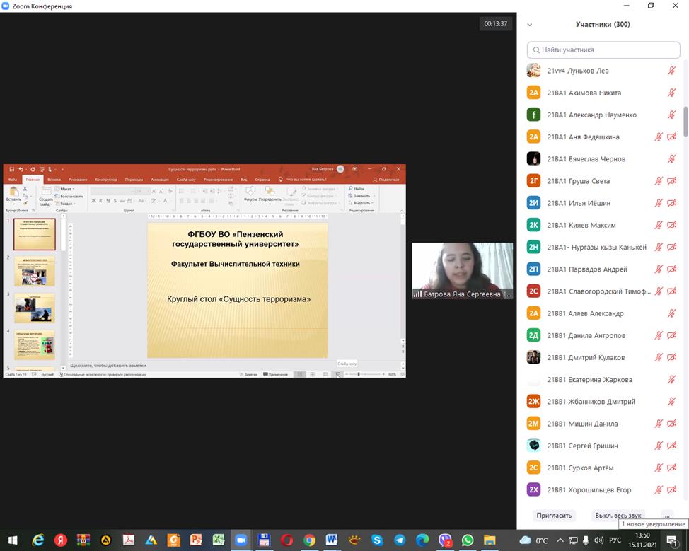 На ФВТ состоялся ежегодный круглый стол «Сущность терроризма».