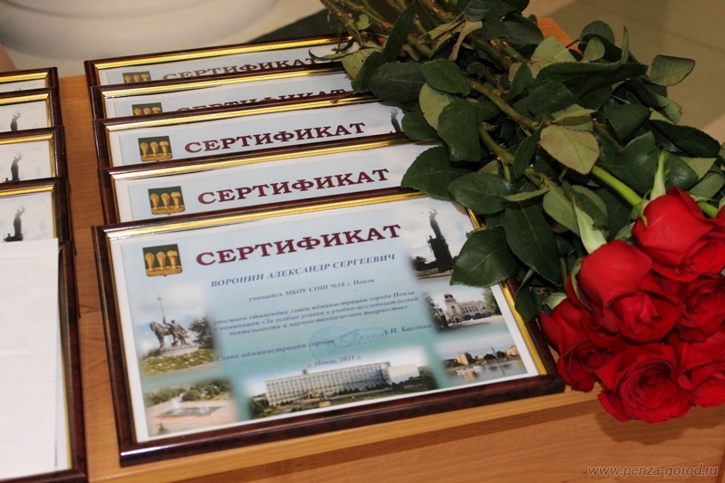 Лучшим студентам и учащимся вручили стипендии главы администрации города Пензы