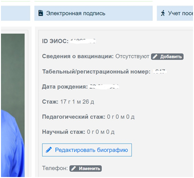 Коронавирус: сведения для пропуска на территорию ПГУ