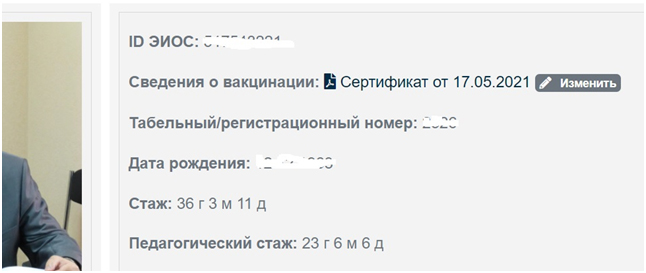 Коронавирус: сведения для пропуска на территорию ПГУ