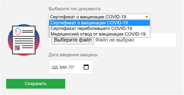 Коронавирус: сведения для пропуска на территорию ПГУ