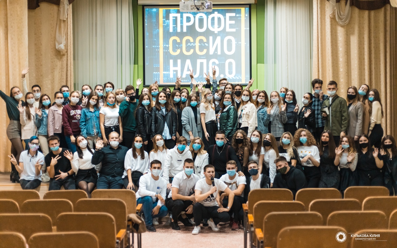 ШКОЛА СТУДЕНЧЕСКОГО САМОУПРАВЛЕНИЯ ПрофеСССионал 6.0