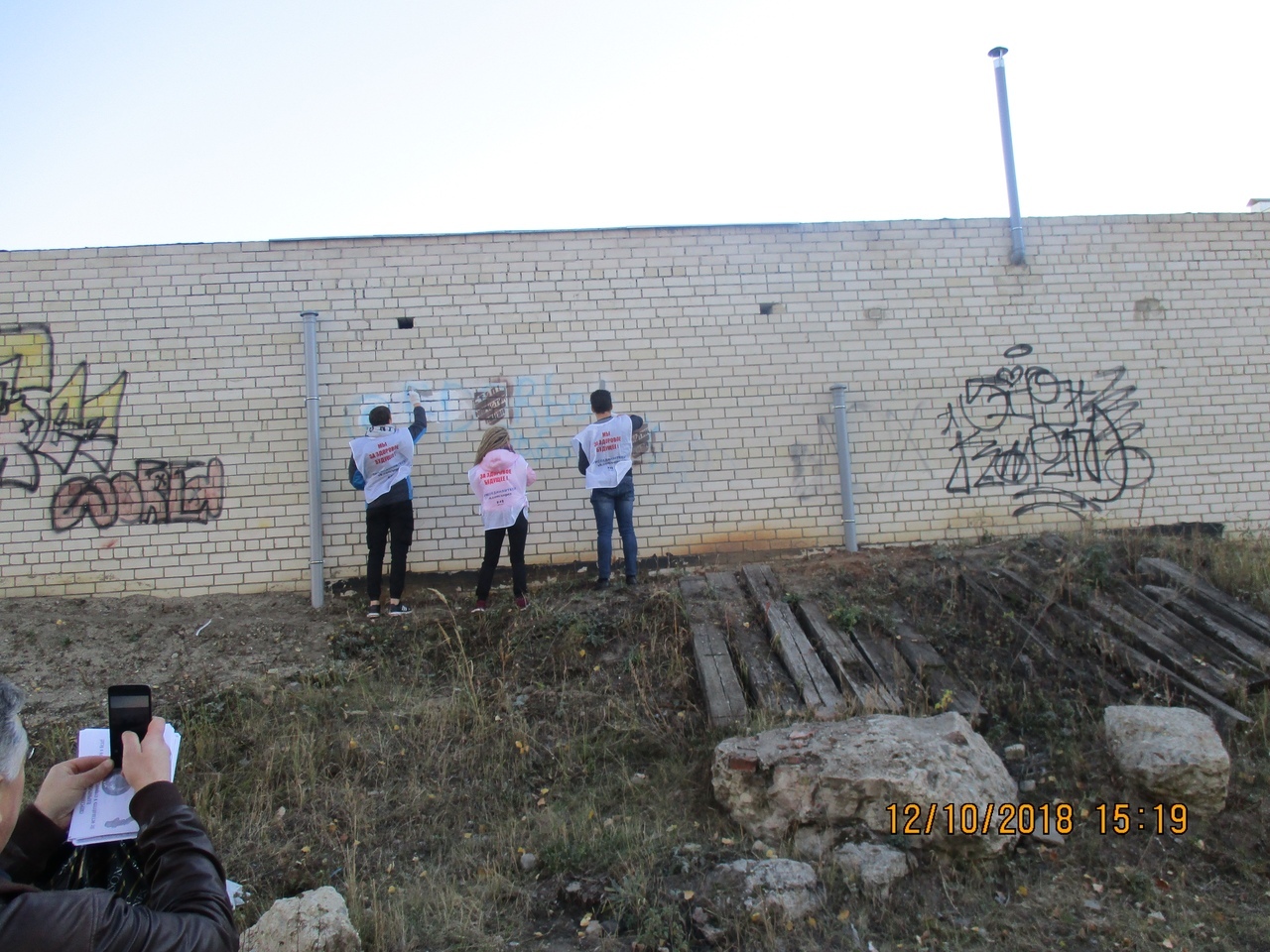 12 октября 2018 года в районе ГПЗ- 24 состоялась антинаркотическая акция по зачистке зданий от надписей распространяющих наркотические вещества.