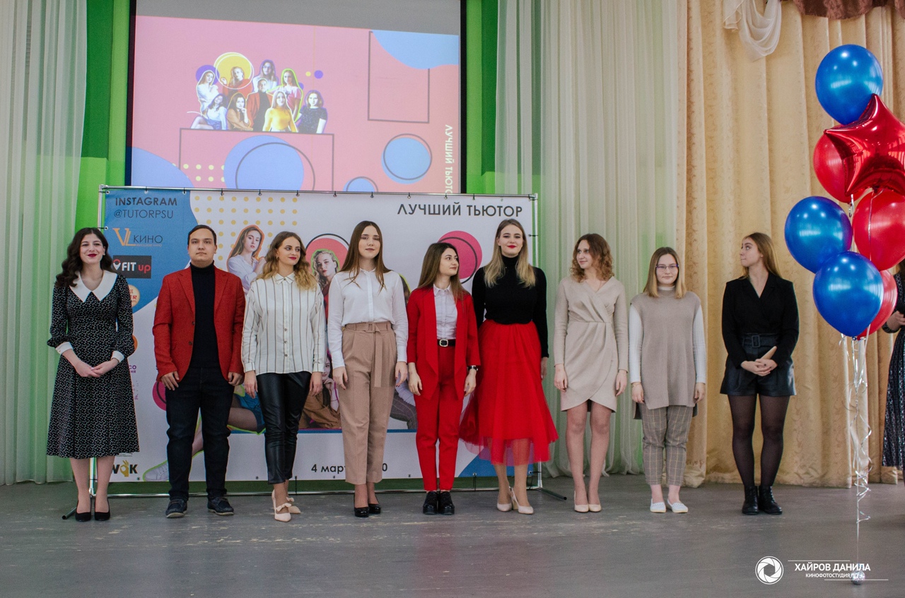В ПГУ состоялся финал конкурса Лучший тьютор ПГУ-2021