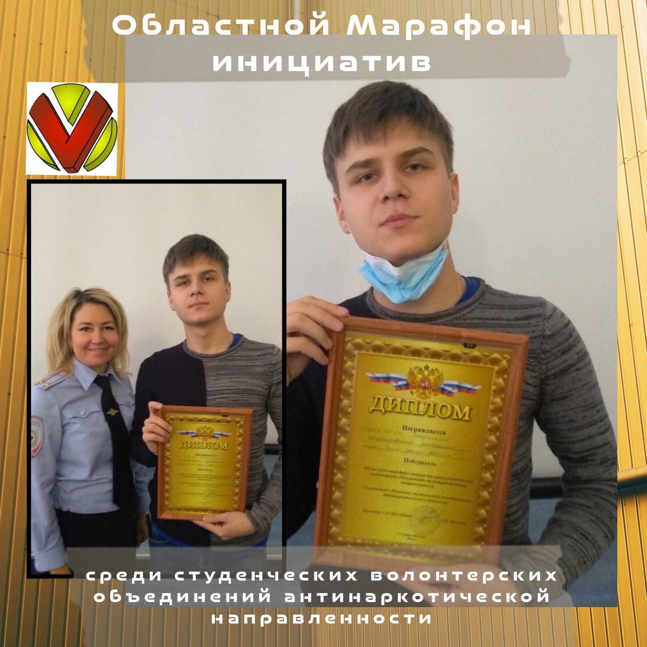 УСПЕХ ВОЛОНТЁРОВ НА ОБЛАСТНОМ МАРАФОНЕ.