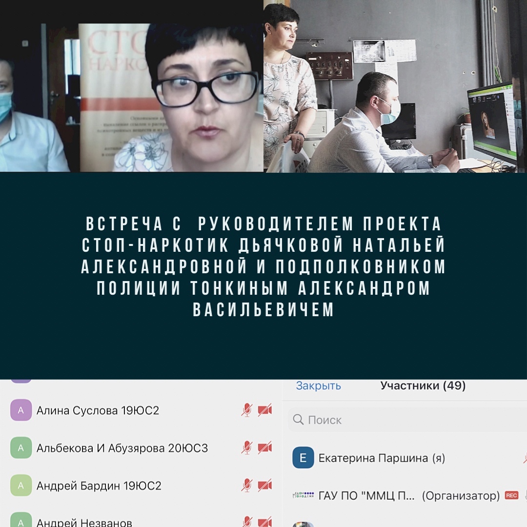 Состоялась профилактическая встреча